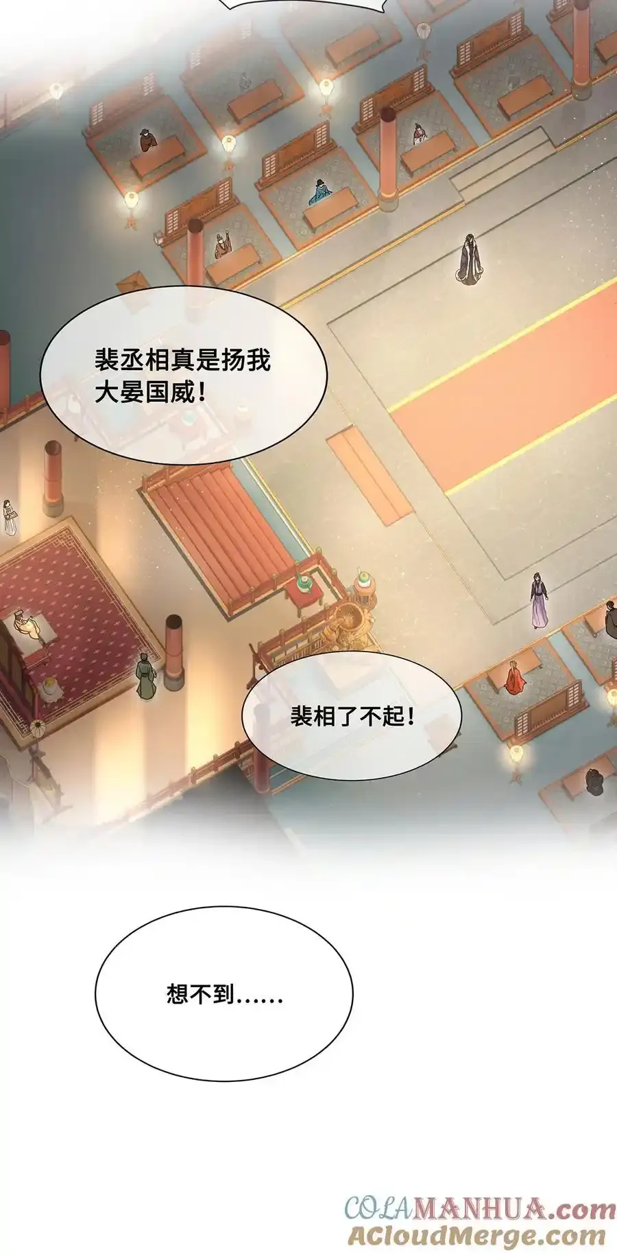 079 裴大人是大英雄！24