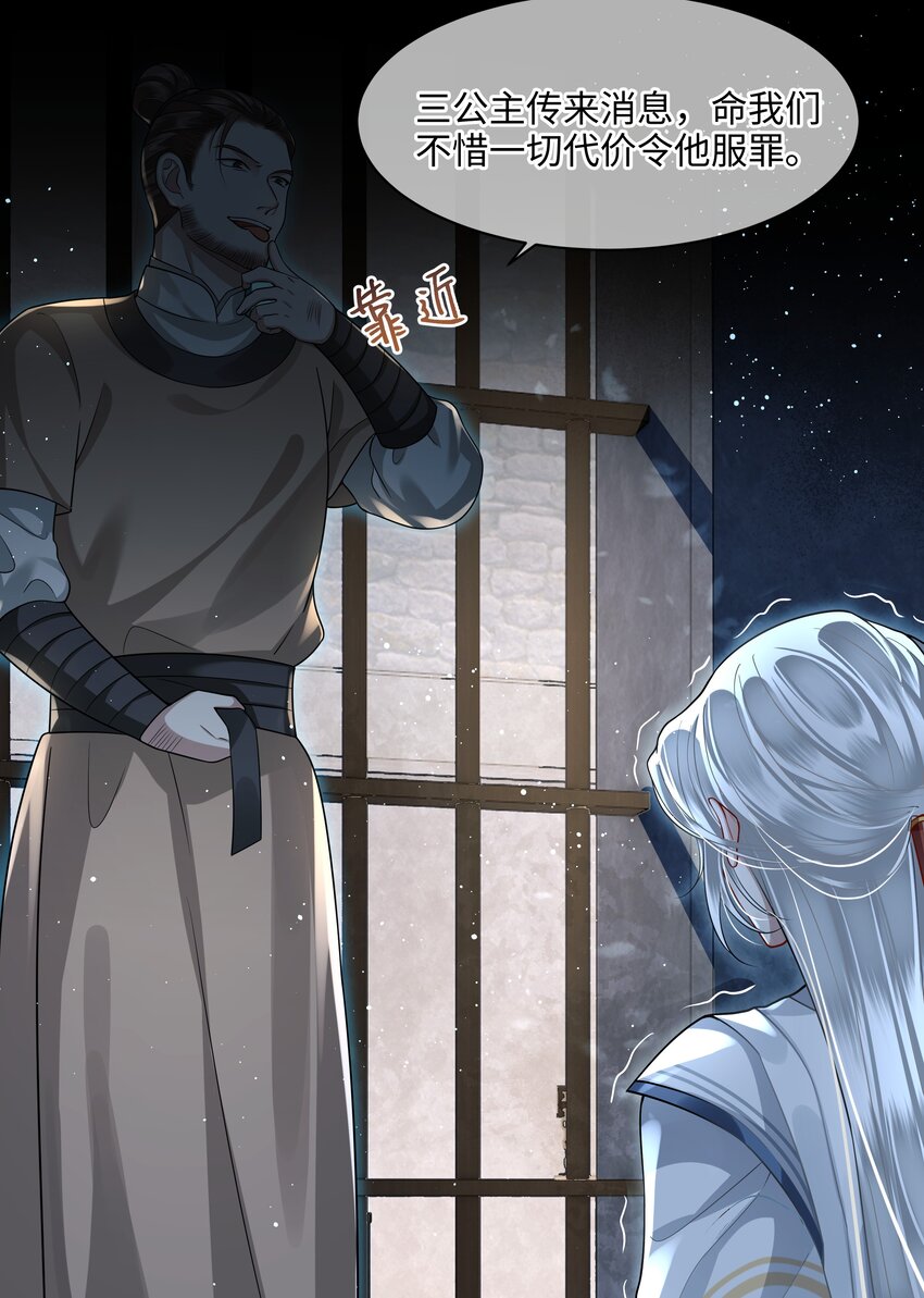 016 儿臣不认罪34