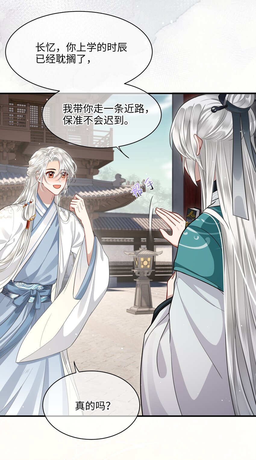 011 哥哥怎会骗你34