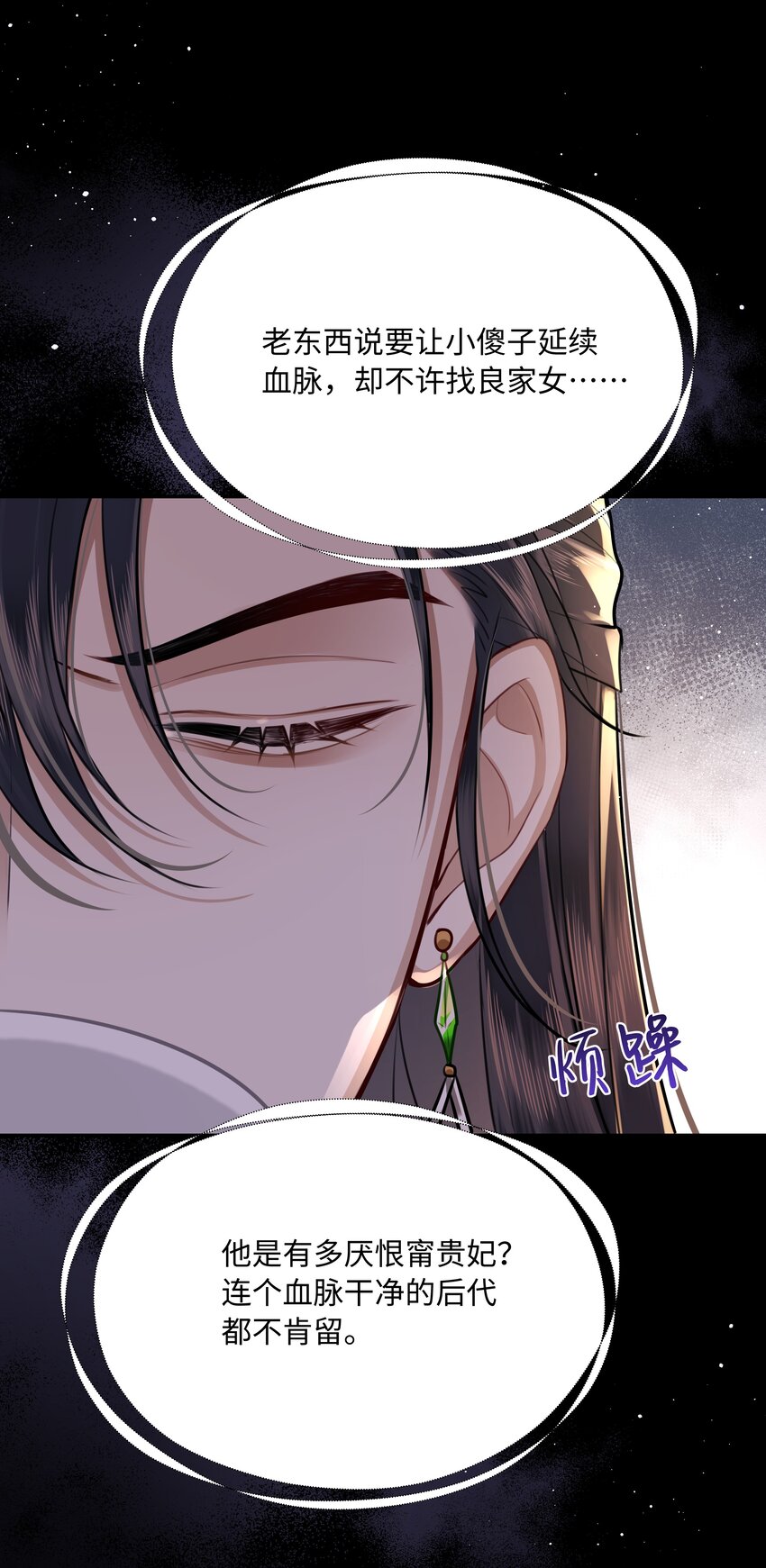 021 那老东西在想什么？26