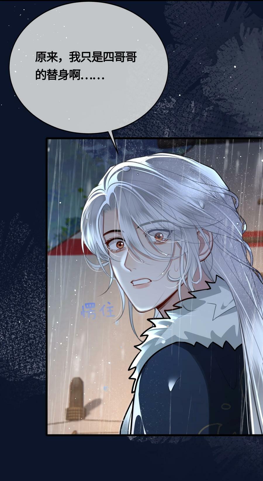 037 父皇不会不要我的27