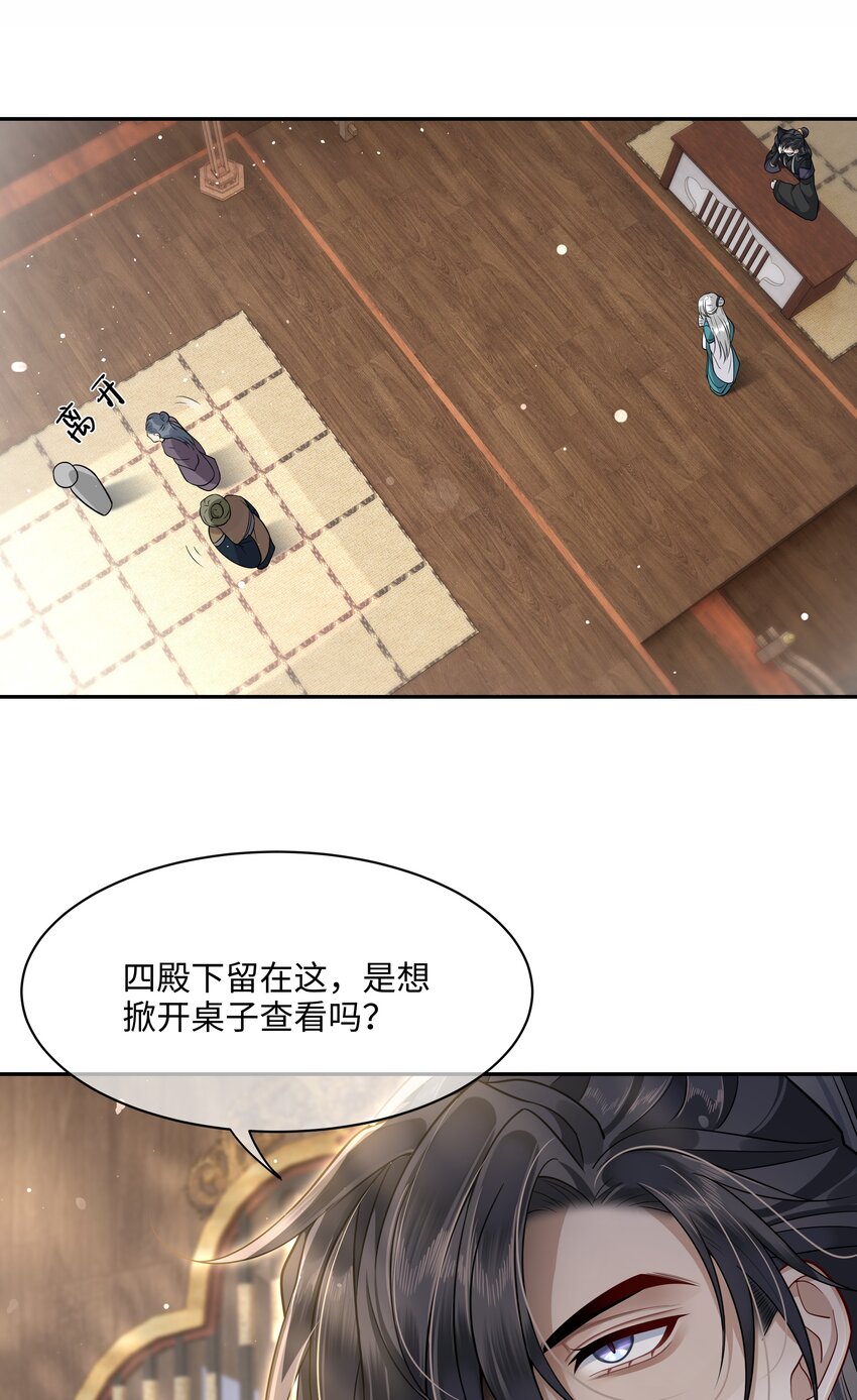 014 殿下乖乖藏起来20