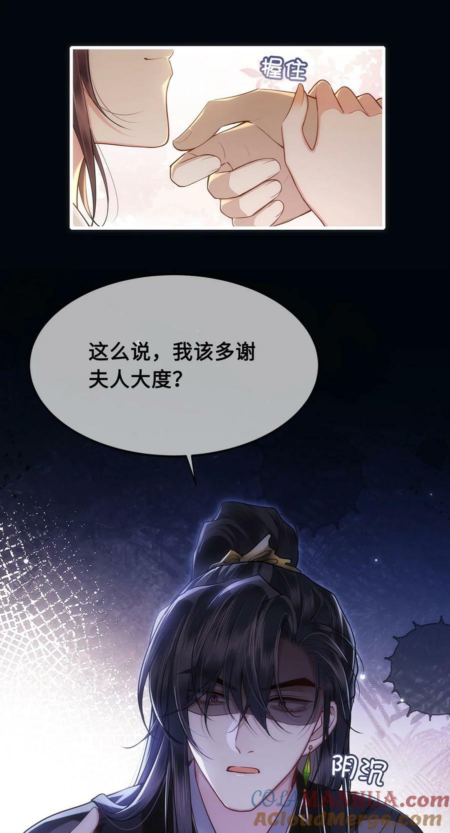 055 棠哥哥来救你了8