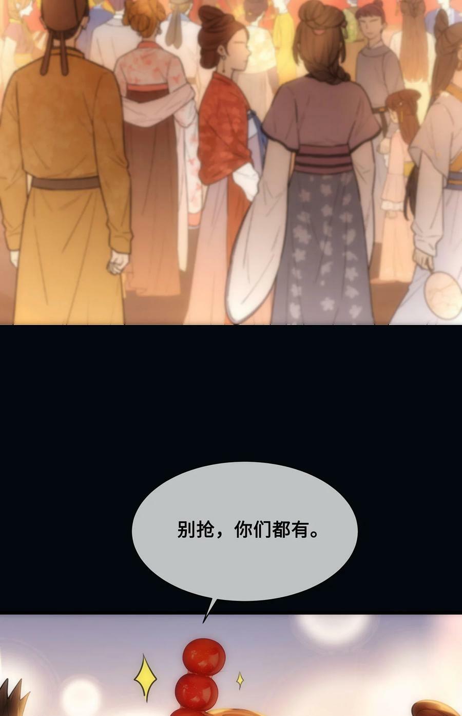 054 一场黄粱梦3