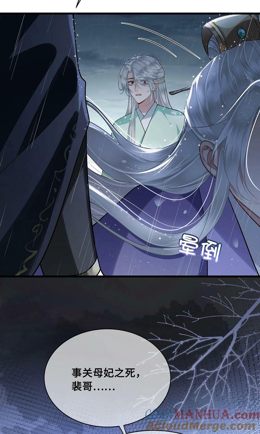 051 离开？除非我死6