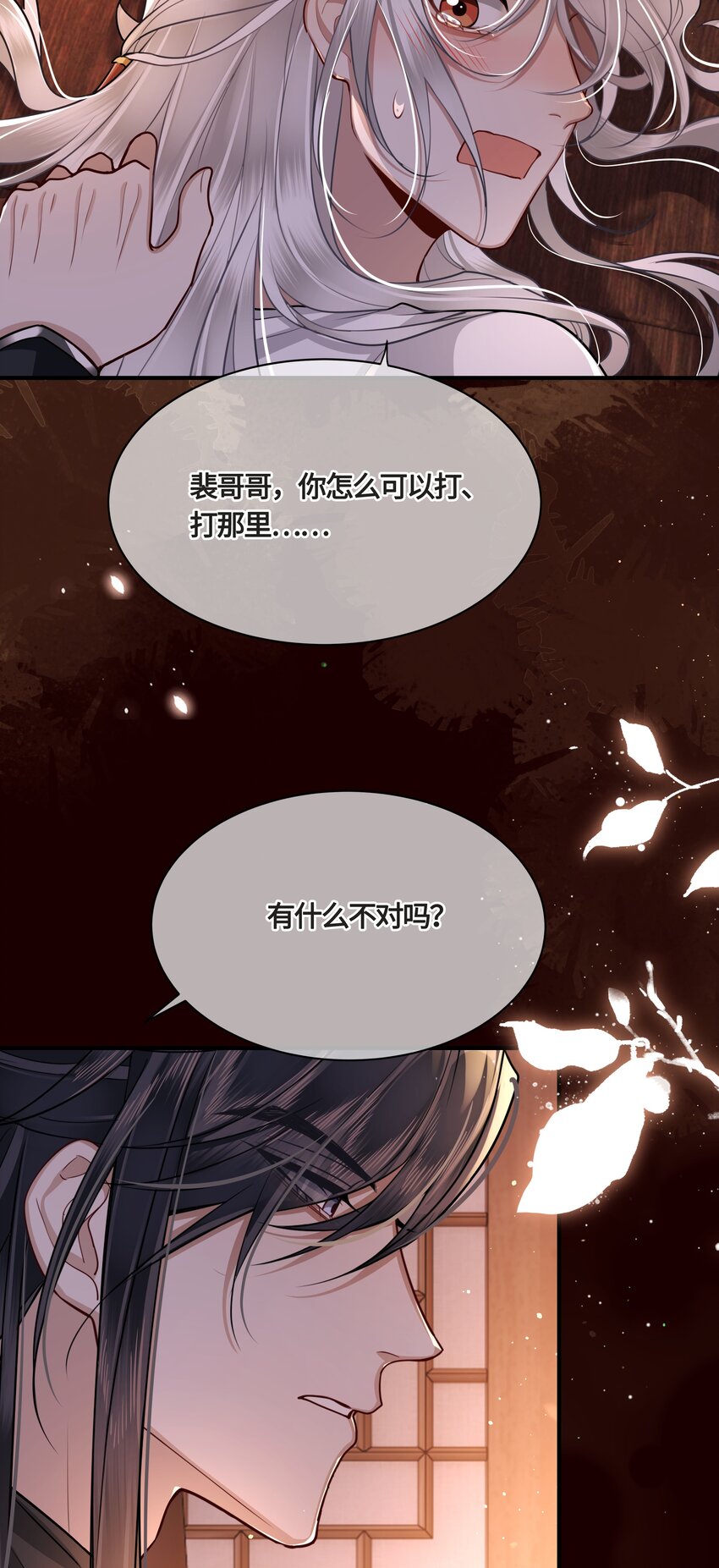 022 胡说八道！32