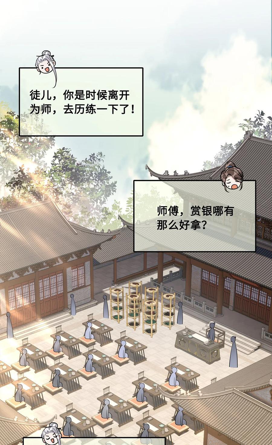 065 小沈大夫当选医官15