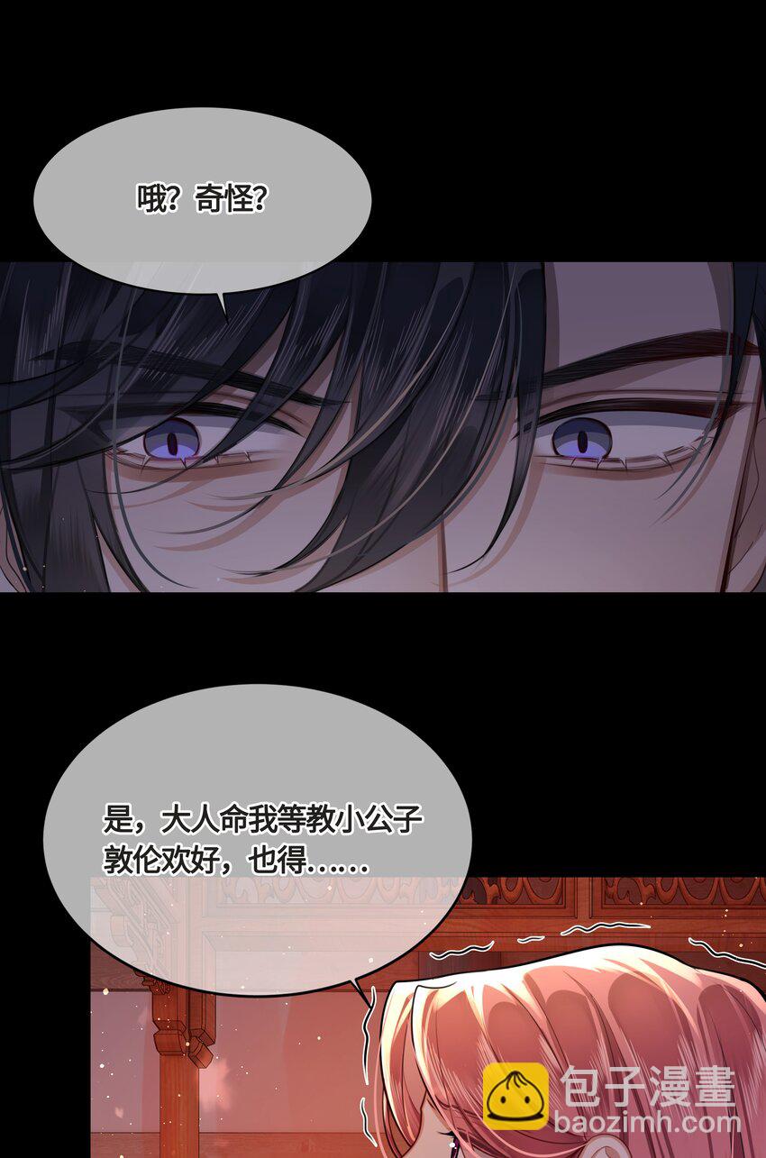 022 胡说八道！6