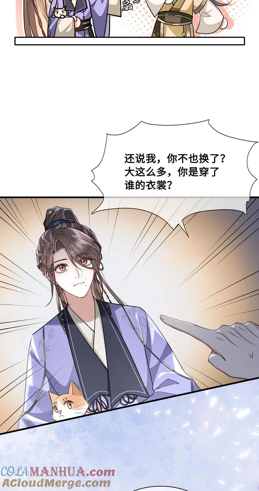 074 裴争有个深爱的人2