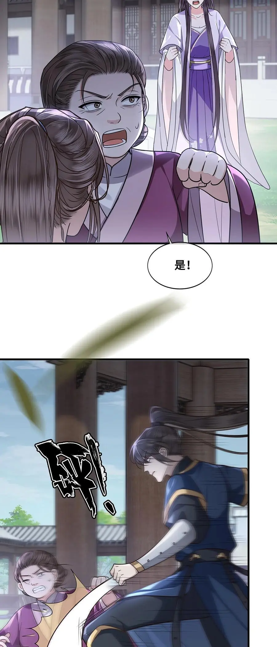 076 喜讯！裴争护妻，公主挨打5