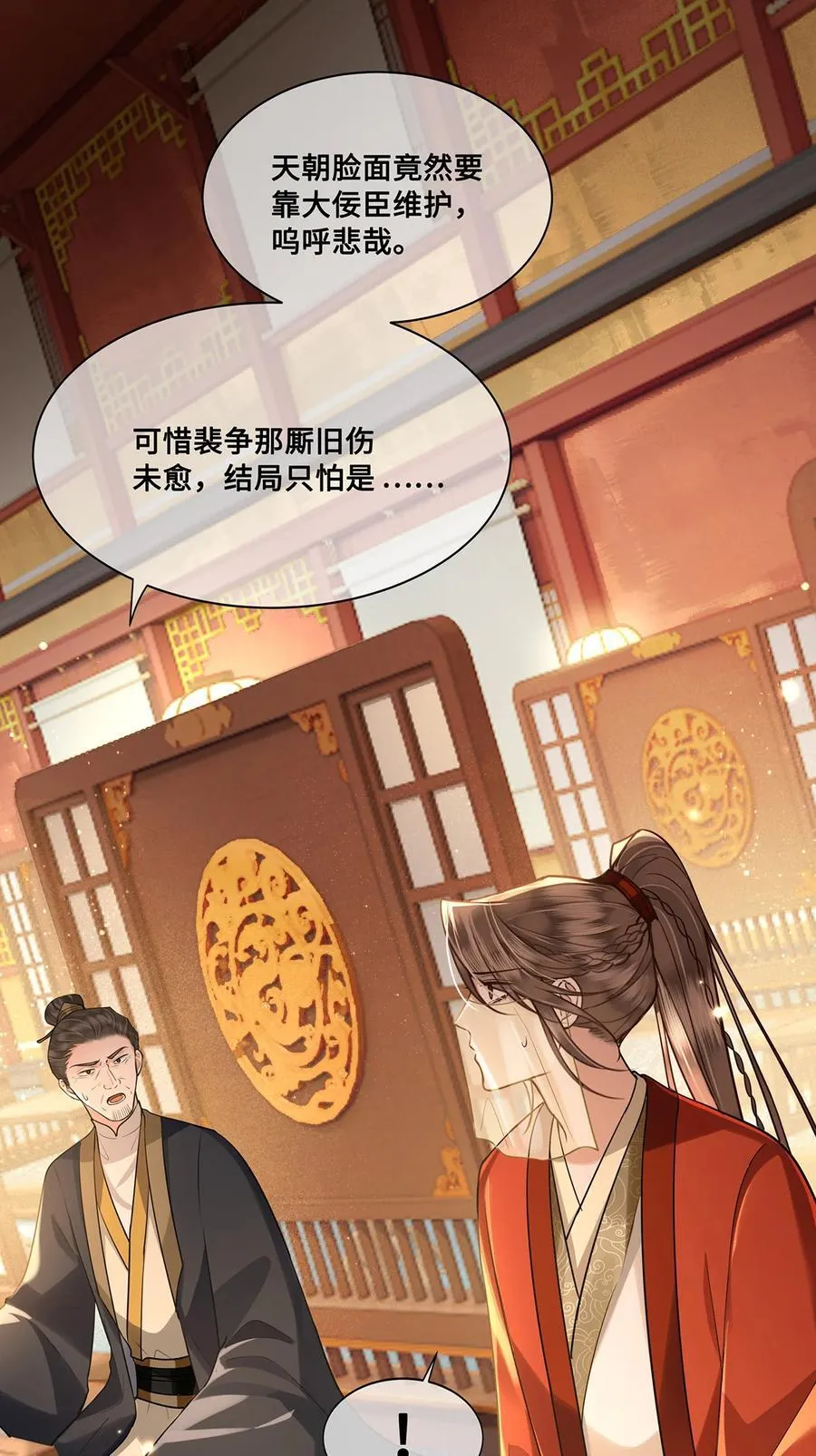 078 得寸进尺的阿木勒25