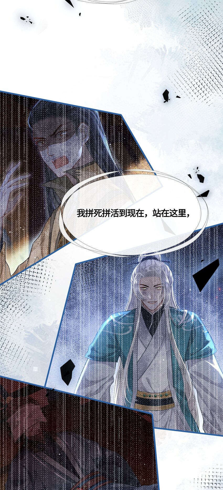 029 你把命给我吧23