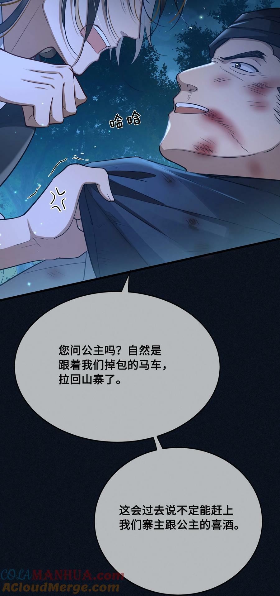 042 只希望我赶得及……18