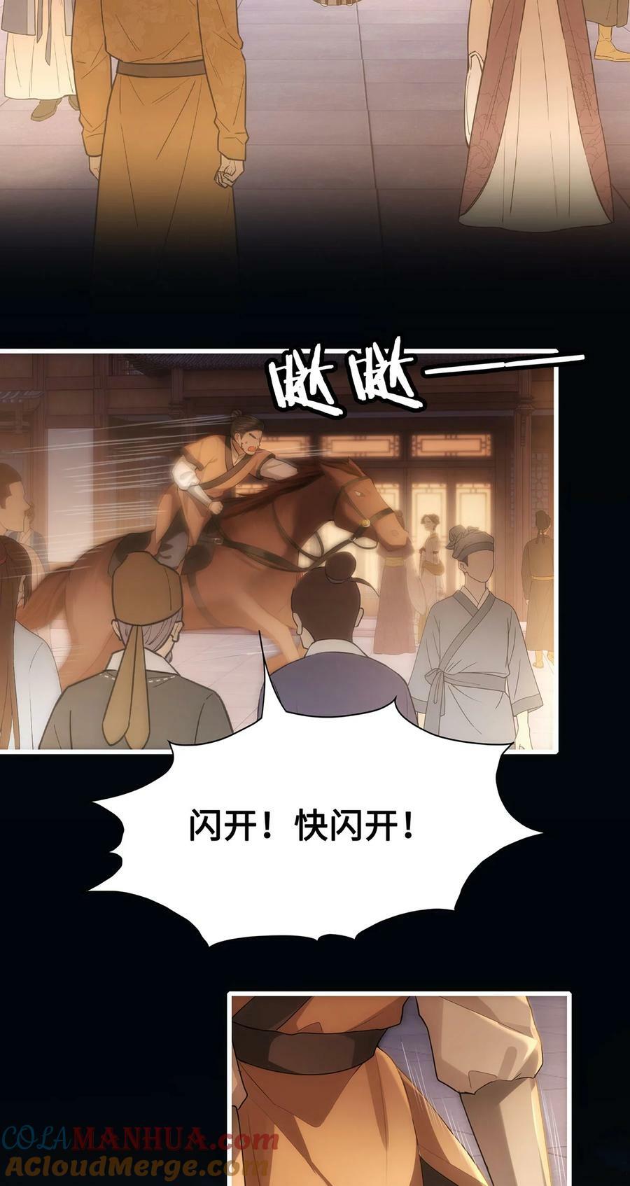 055 棠哥哥来救你了18