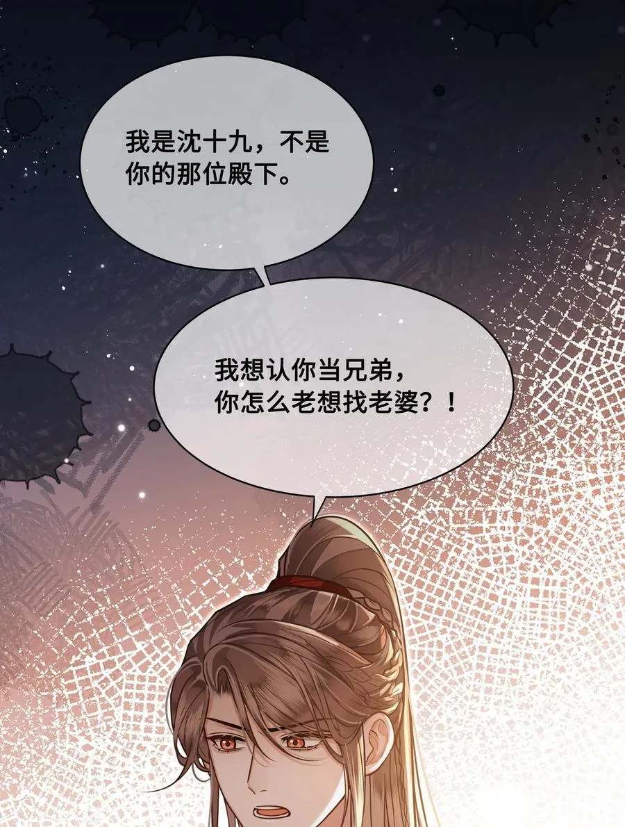 087 做兄弟当然比做老婆好！21