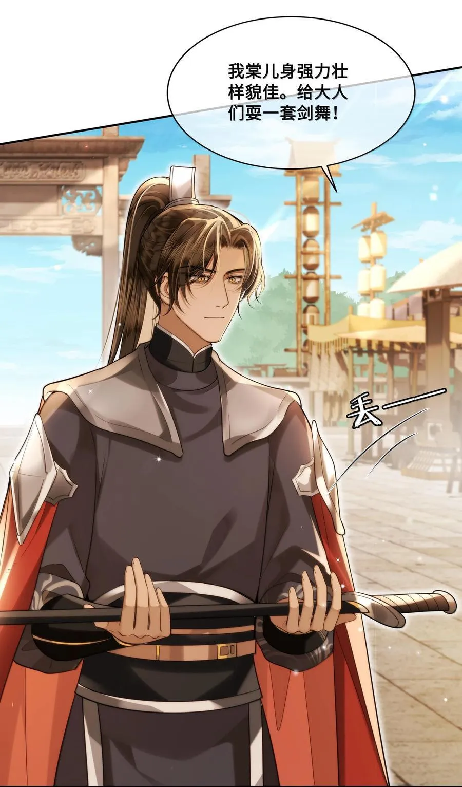 092 赵将军要相亲？！25
