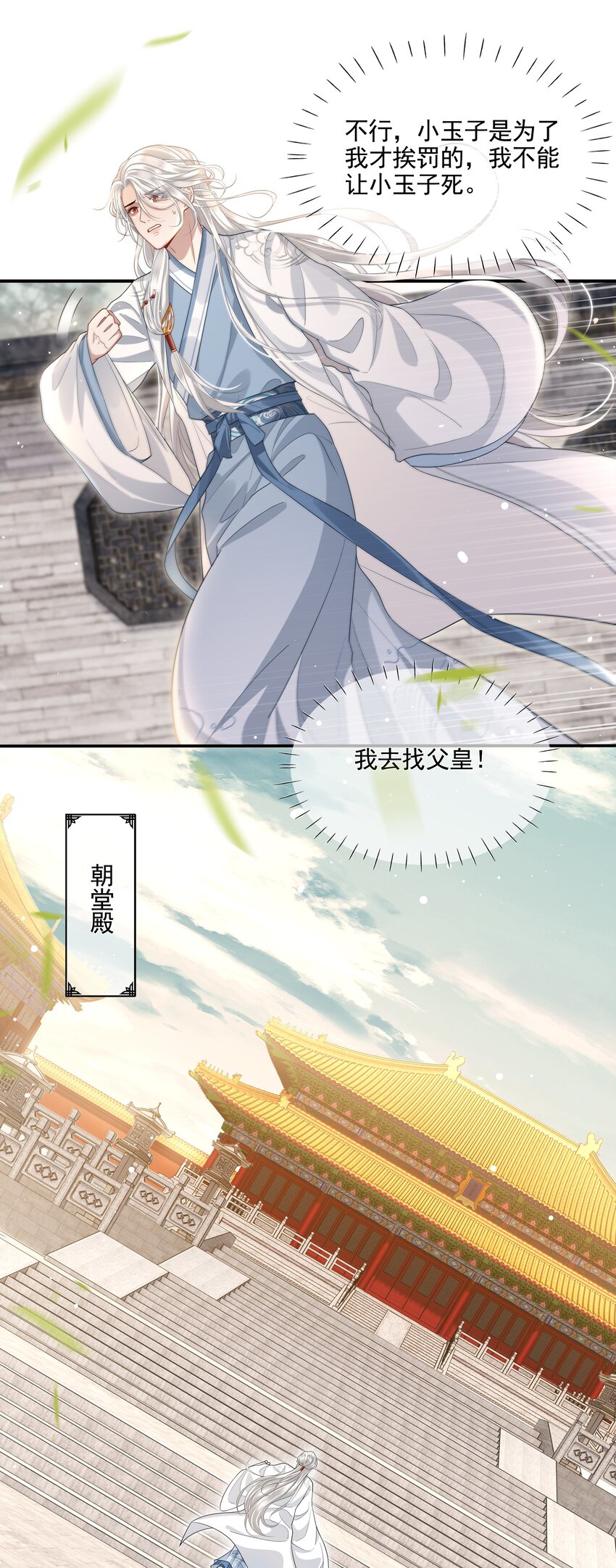 007 殿下膝盖疼不疼27