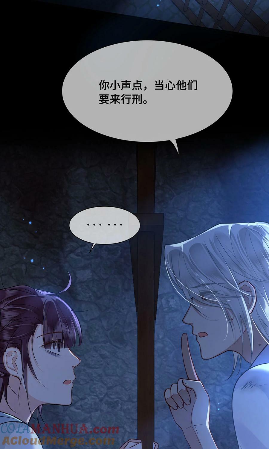 052 说‘夫君我错了’30