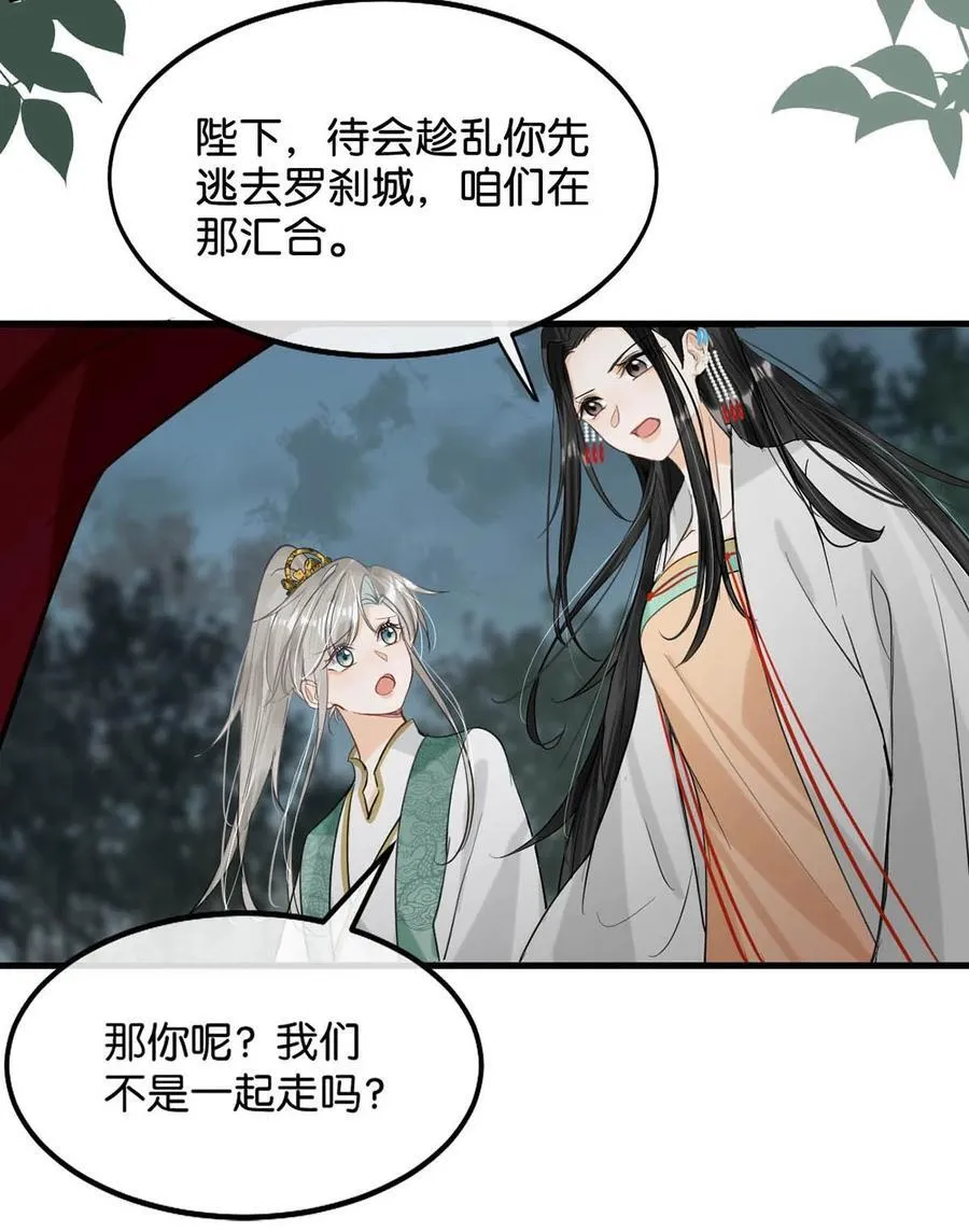 056 若我们再见面，告诉我你是谁。29