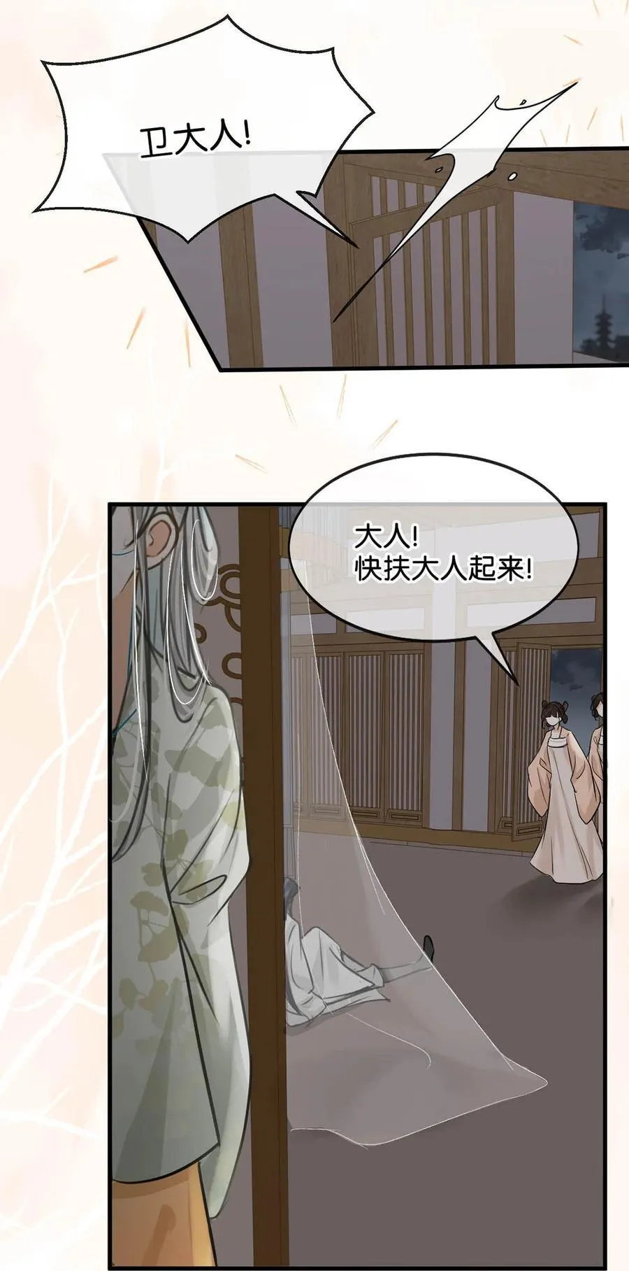 048 混蛋卫凌，和我距离太……太近了！39