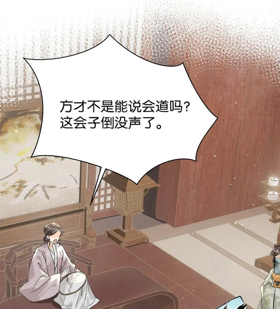 041 卫大人会赶我走吗？34