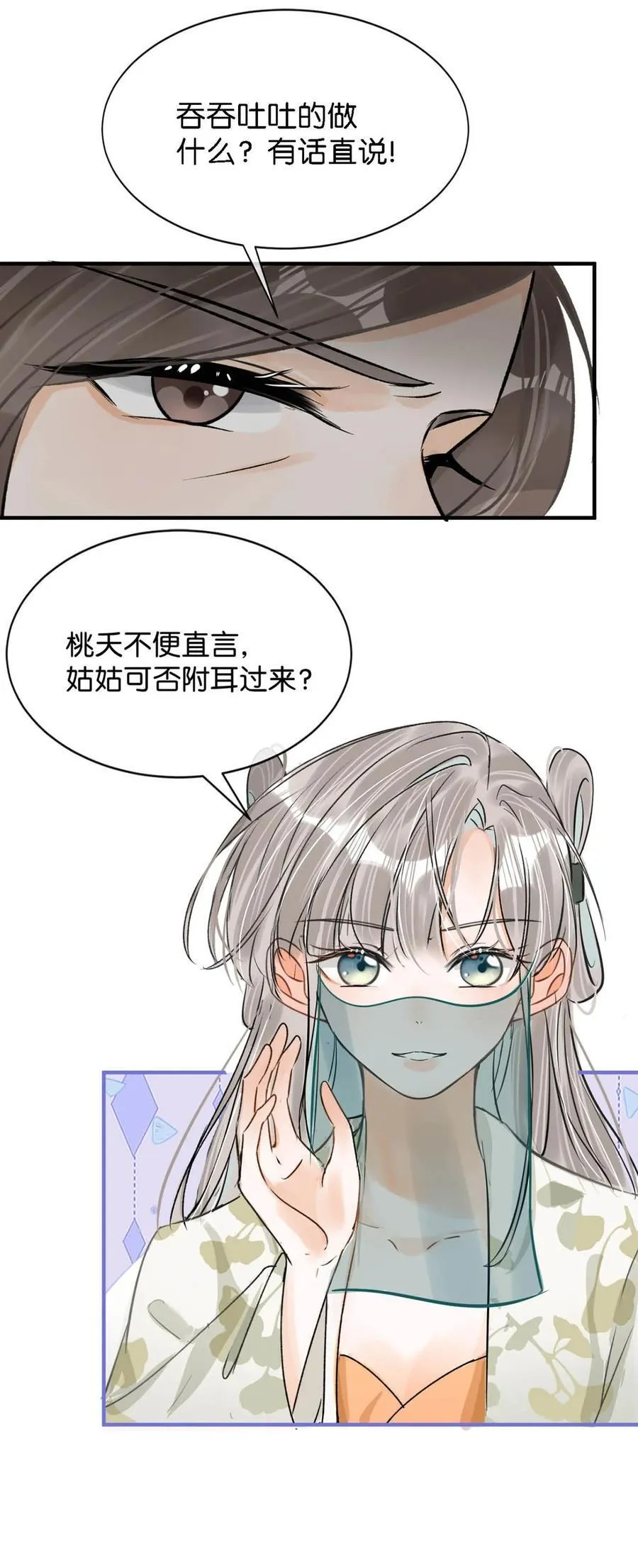 042 你和卫大人究竟是什么关系！9