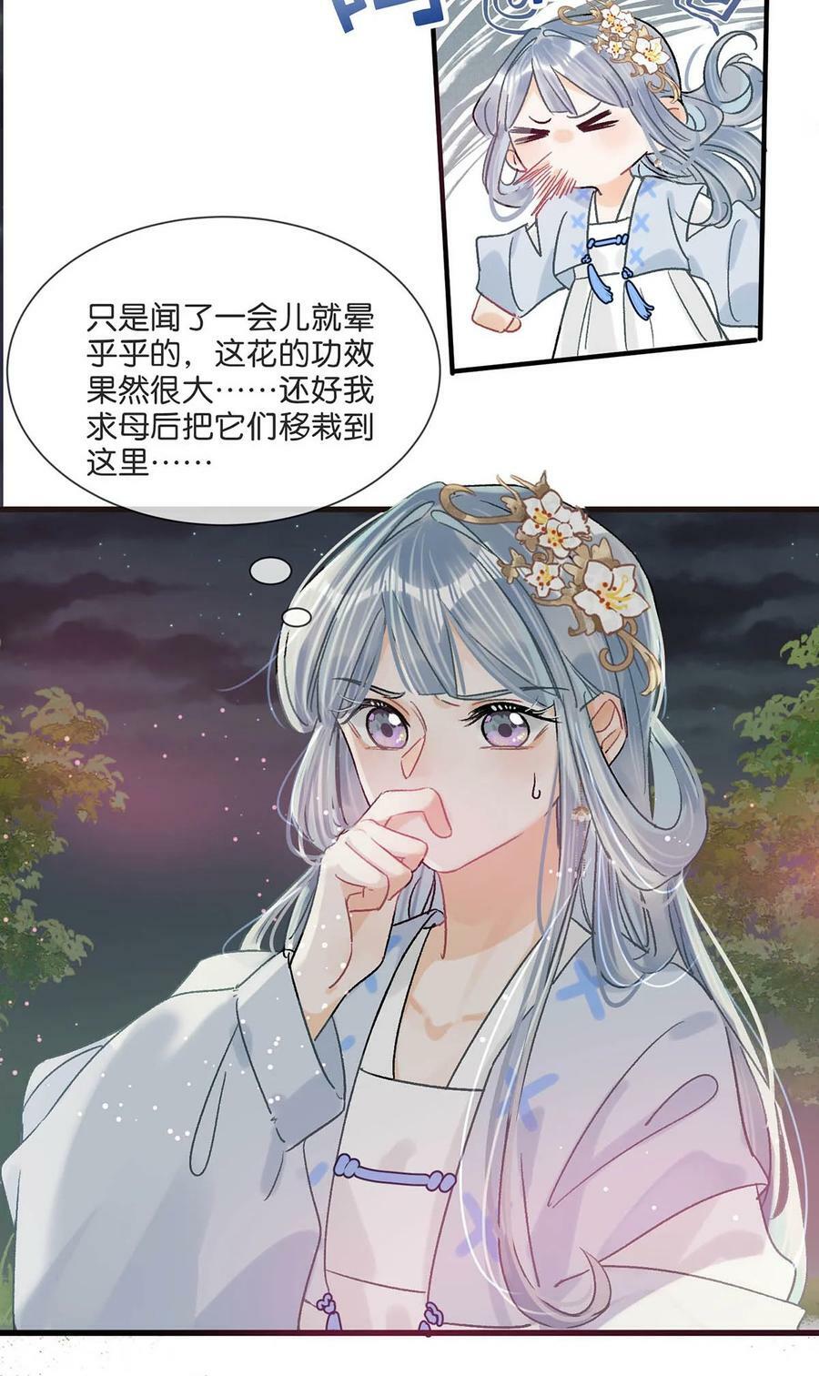 032 我这是……在做什么？！13