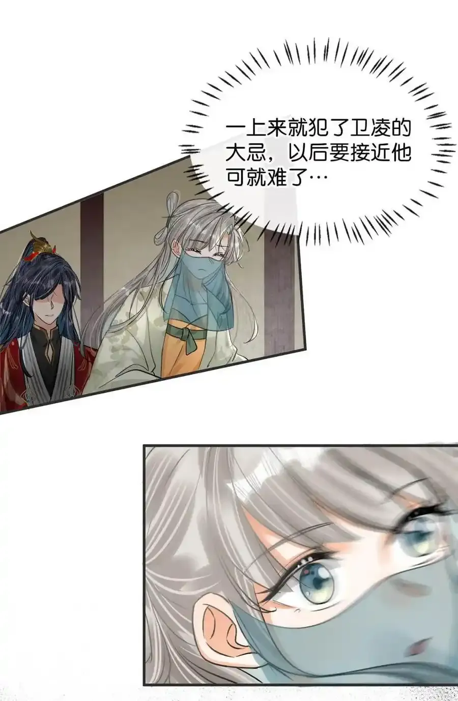040 你就这么想躲开我？41