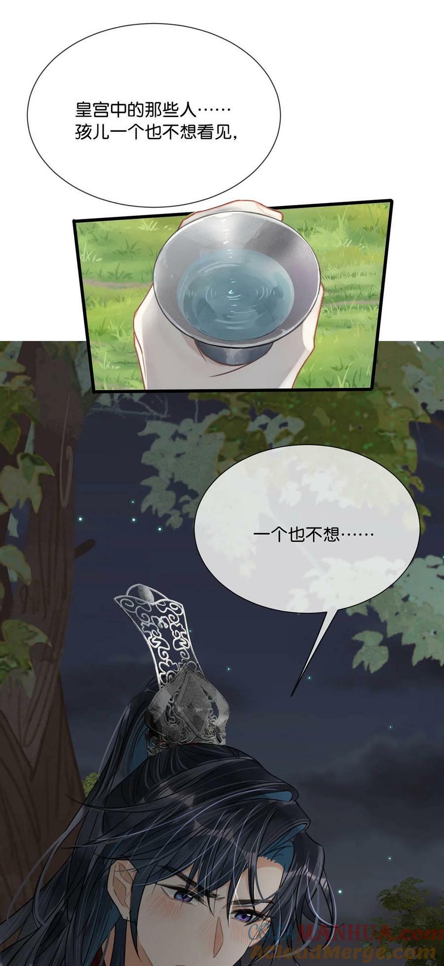 033 我有重要的事情要向陛下确认。34