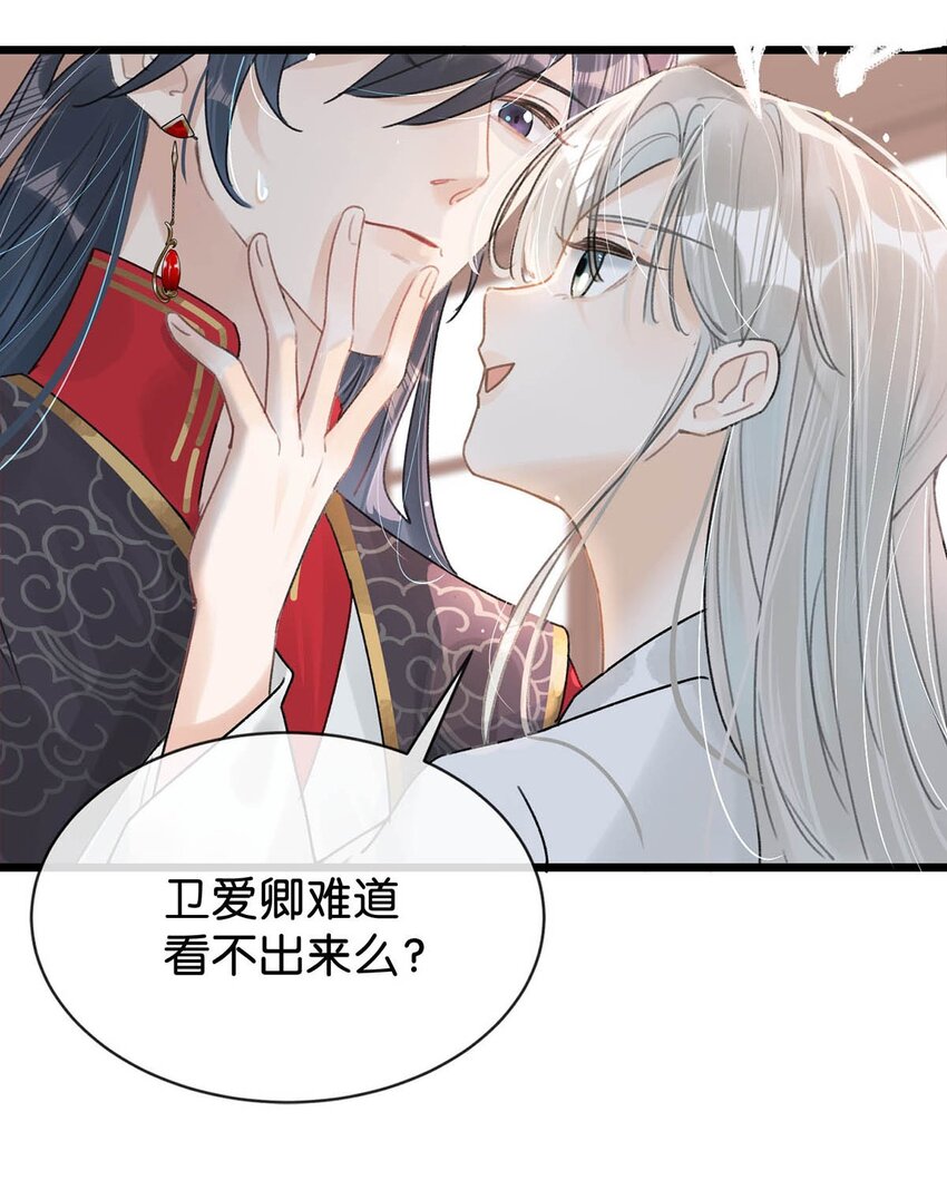 006 非！你！不！娶！40