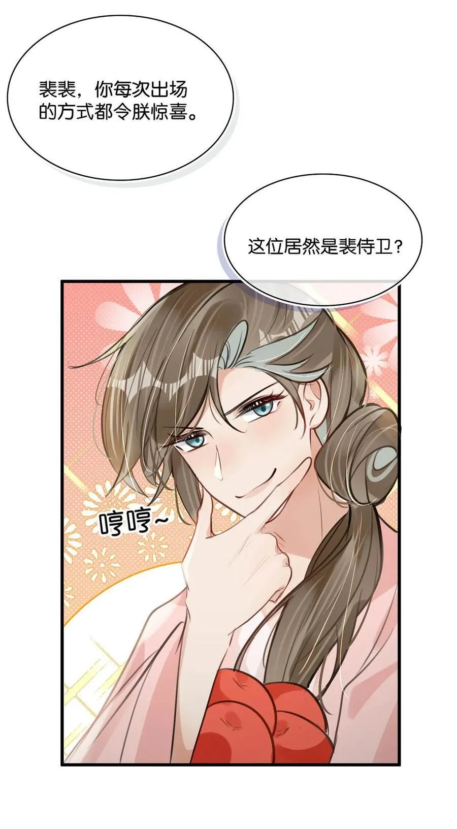 058 其实你是个女人，对吧？13