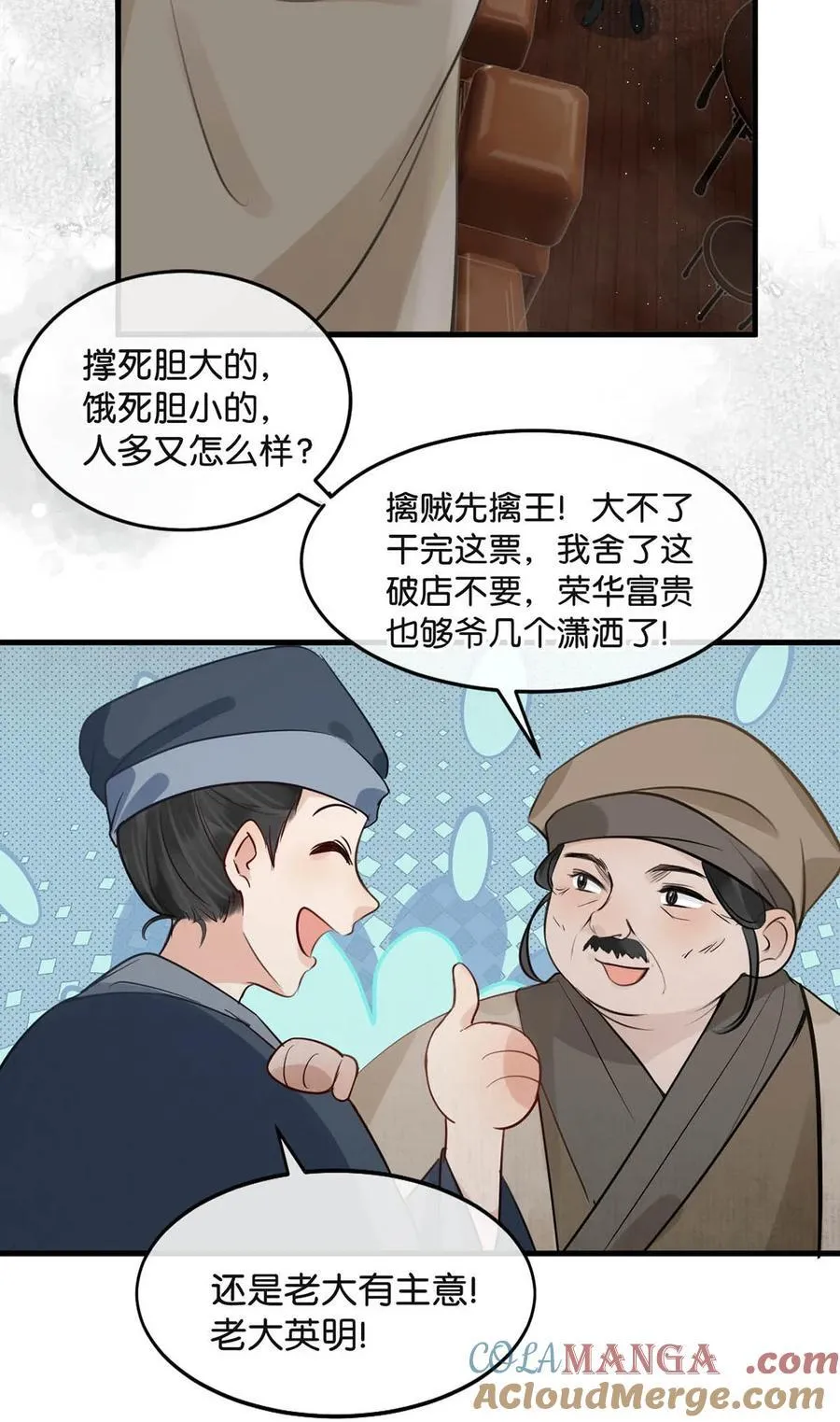 055 来者不善。18