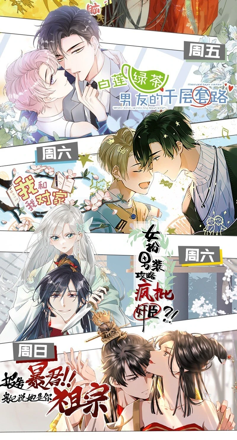 021 皇帝有时候……太像一个女人45