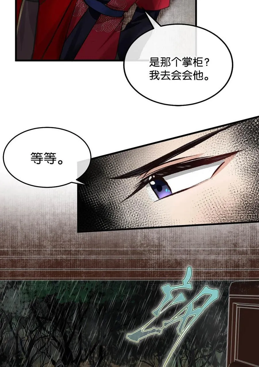 055 来者不善。37