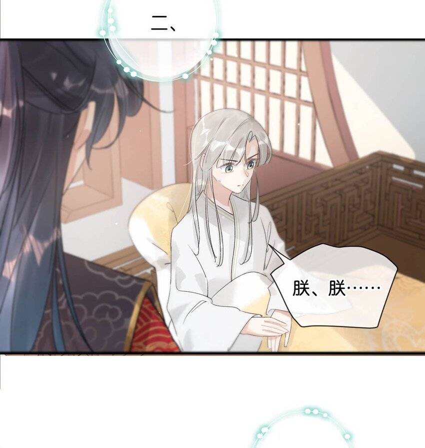 006 非！你！不！娶！35