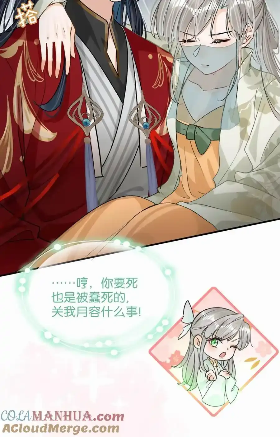 040 你就这么想躲开我？33
