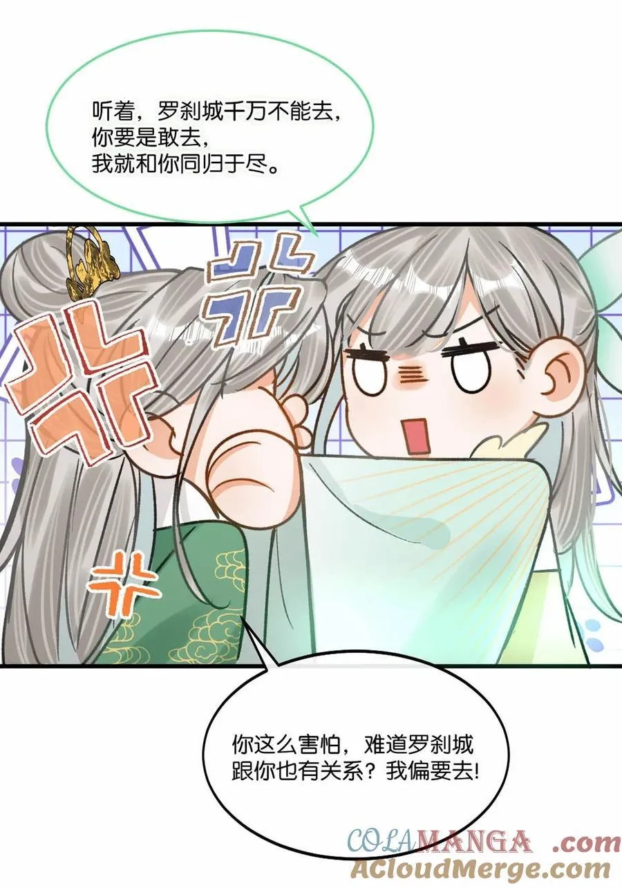 051 不会让卫凌有可乘之机！28