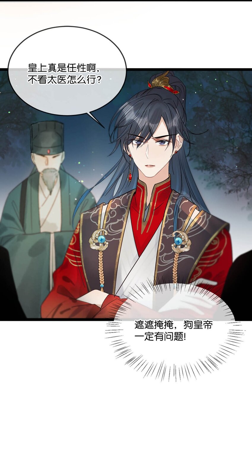 006 非！你！不！娶！5
