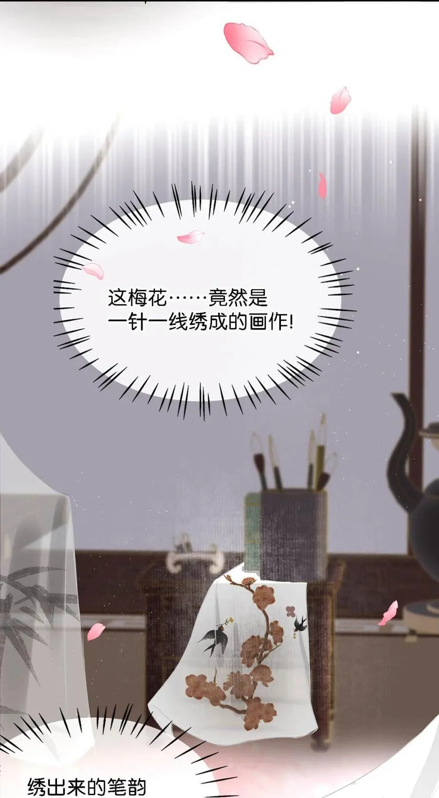 042 你和卫大人究竟是什么关系！25