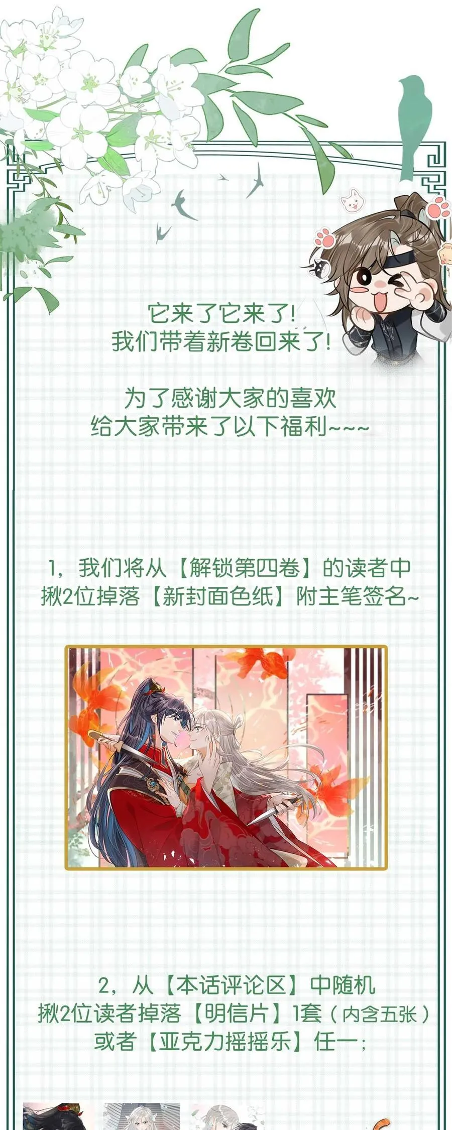 051 不会让卫凌有可乘之机！35