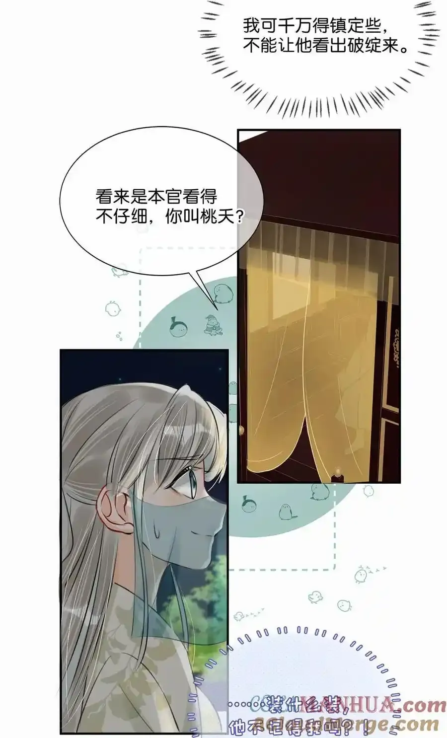040 你就这么想躲开我？9