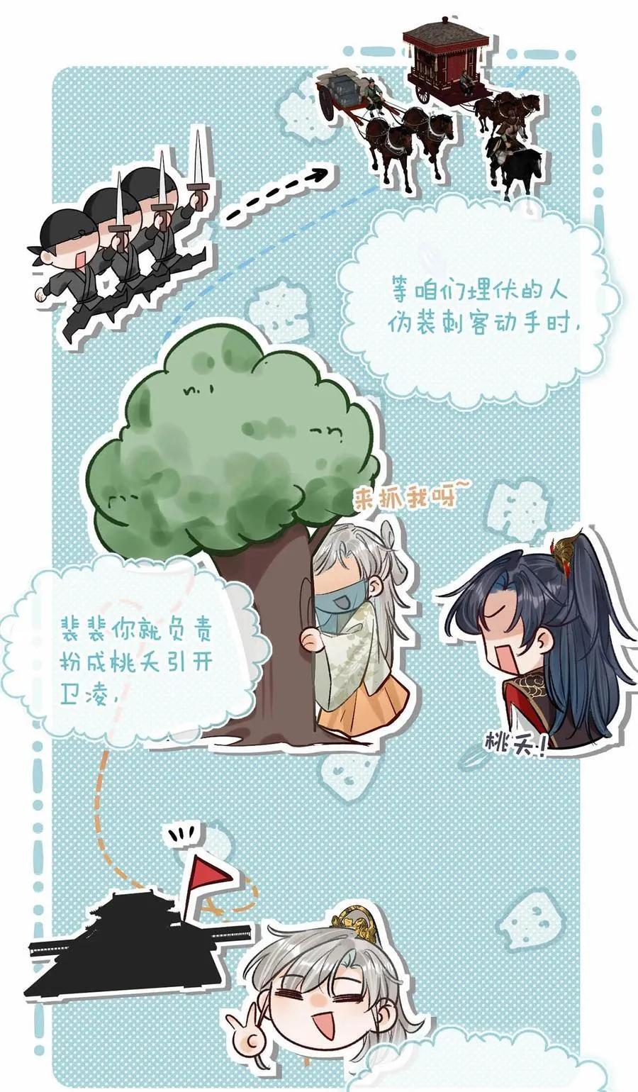 054 事不成，以死谢罪。11