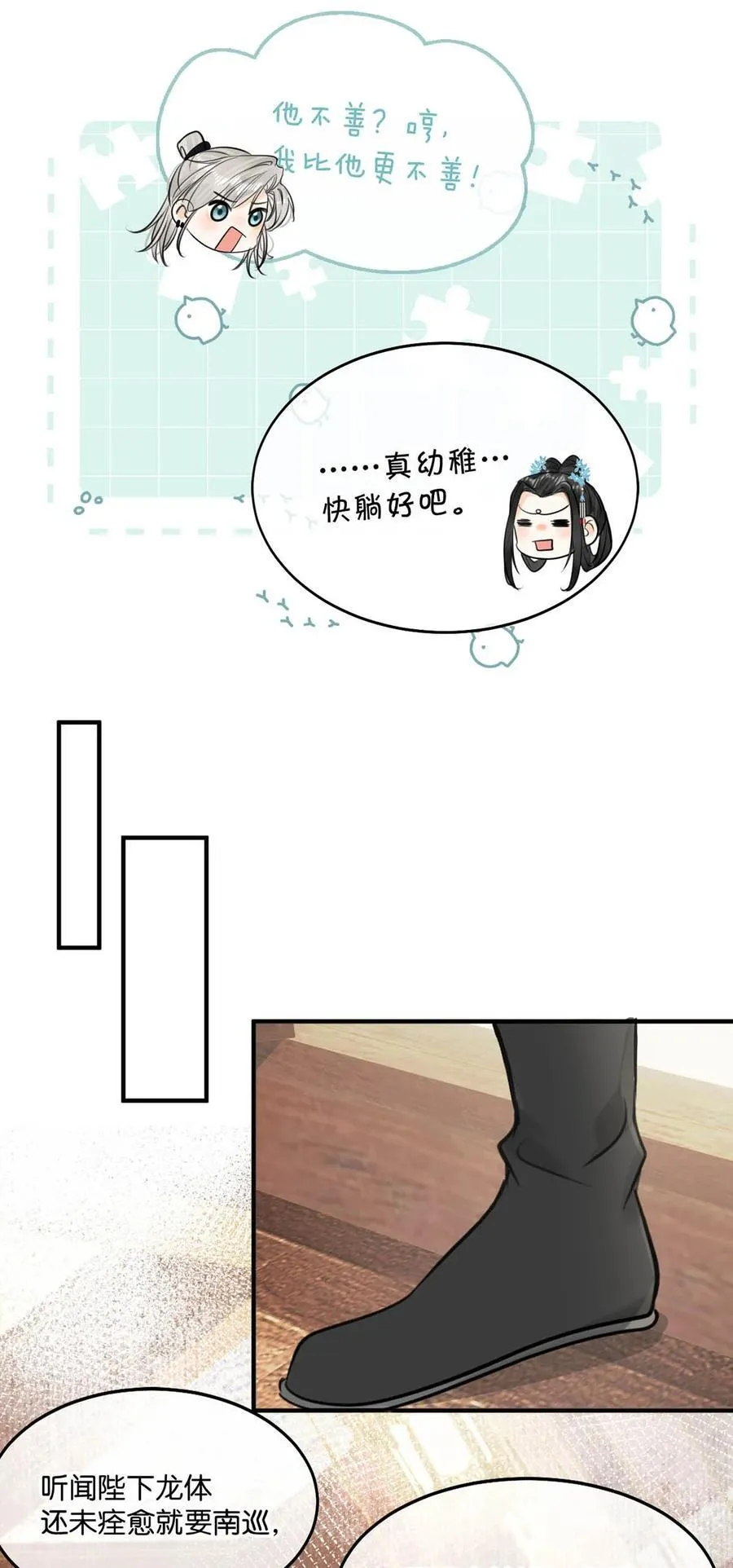 047 卫大人咳血啦！17