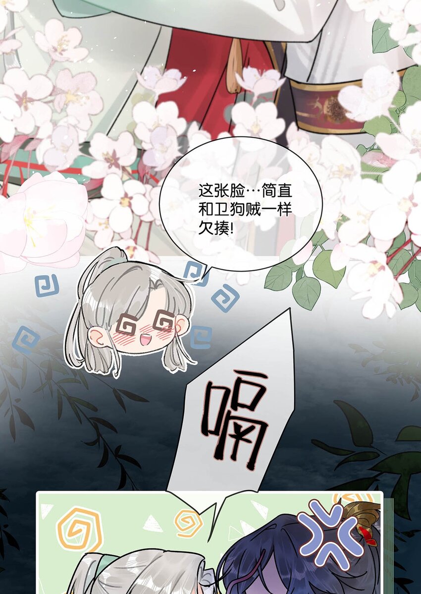 006 非！你！不！娶！20