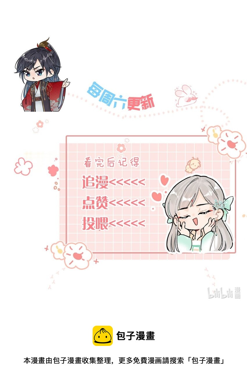 010 主子竟然这样睡着了？34