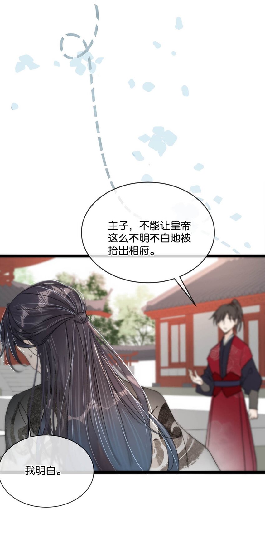 010 主子竟然这样睡着了？9