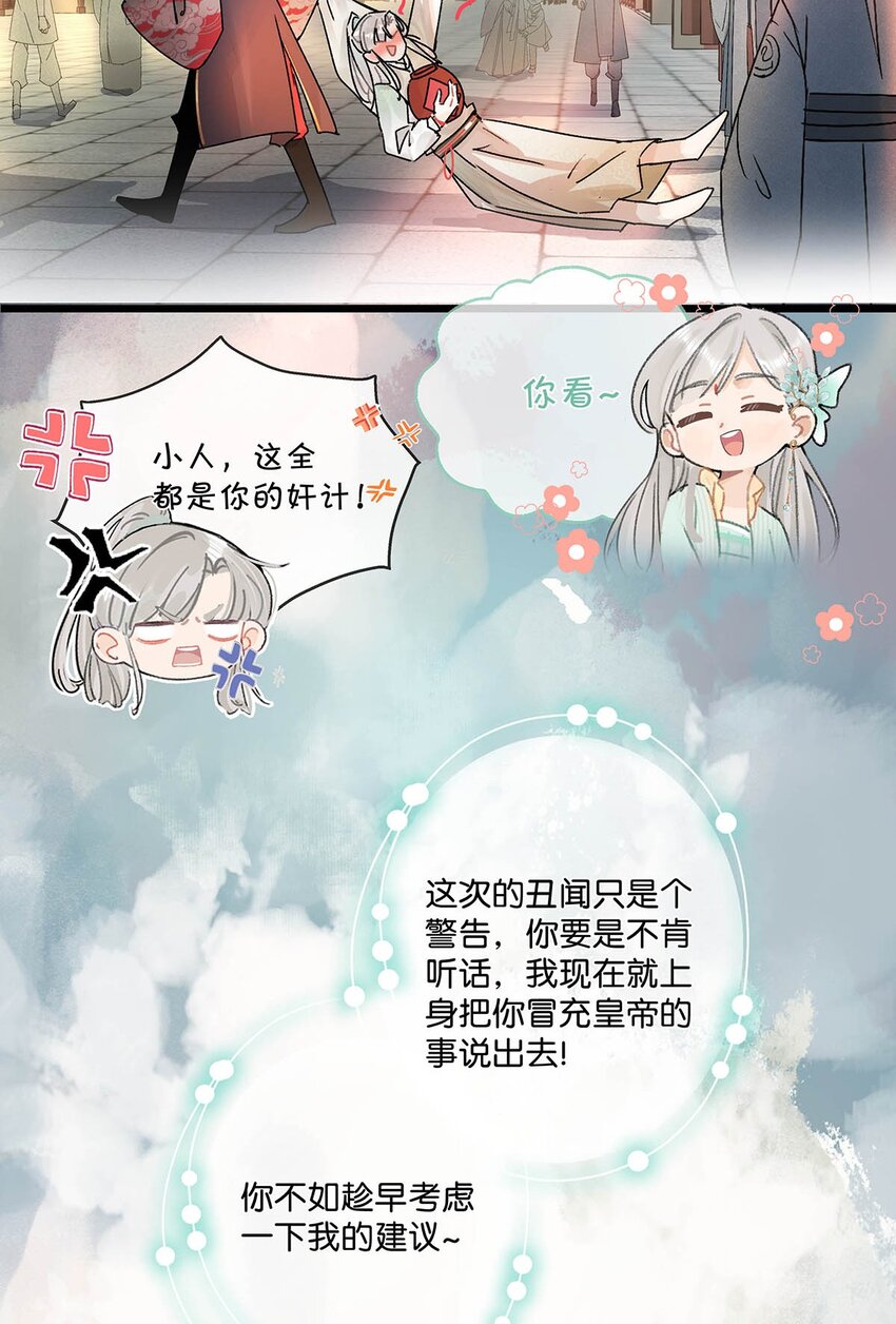 006 非！你！不！娶！22