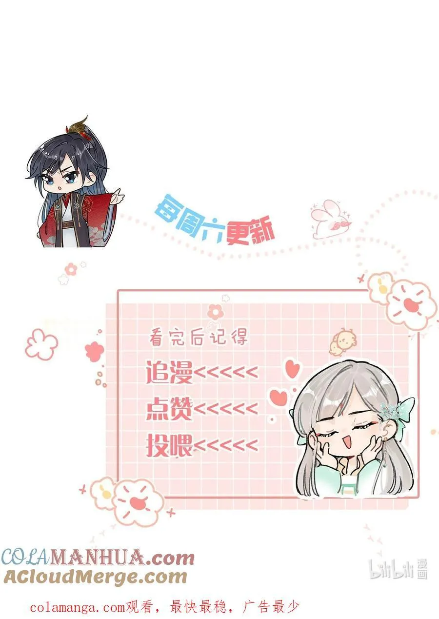 041 卫大人会赶我走吗？45