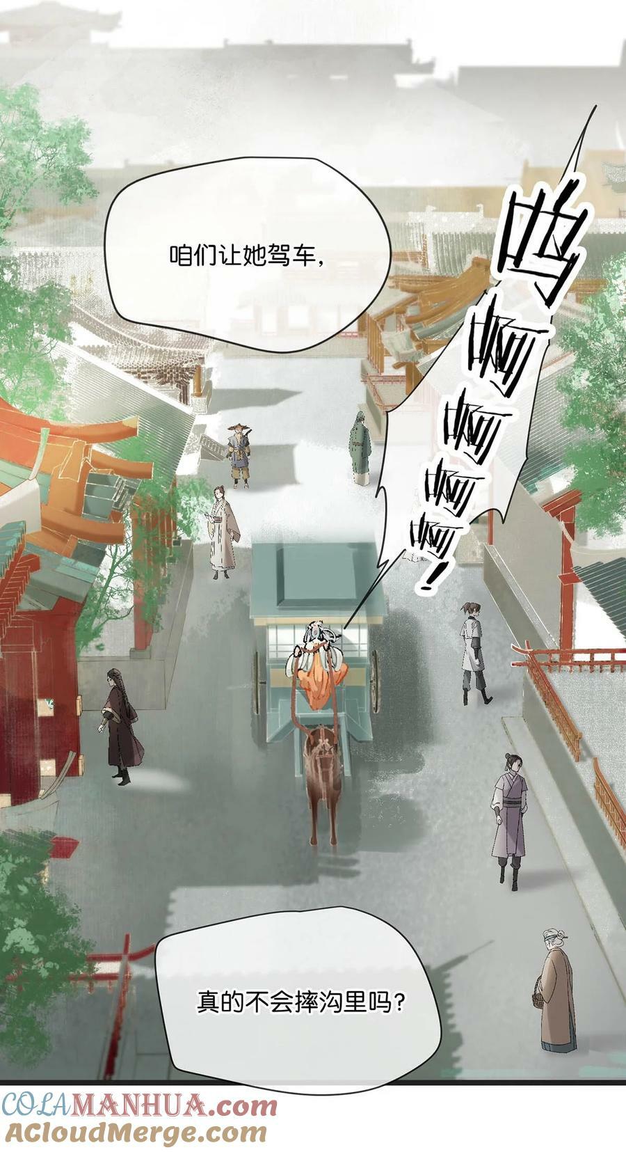 036 他倒真不拘束。10