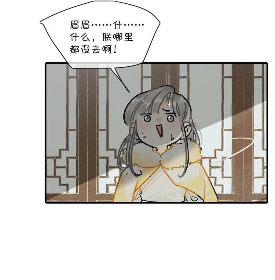032 我这是……在做什么？！38